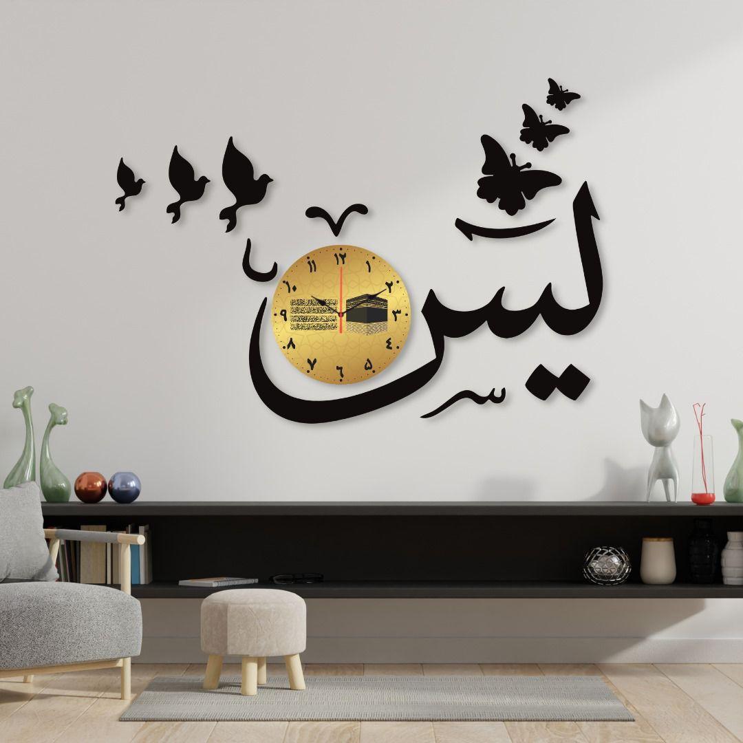 Islamic Verse Wall Art Frame - Modern Calligraphy Home Decor