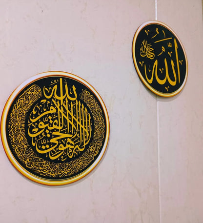 3 Piece Islamic Calligraphy Wall Art Set - Wooden Framed Decor