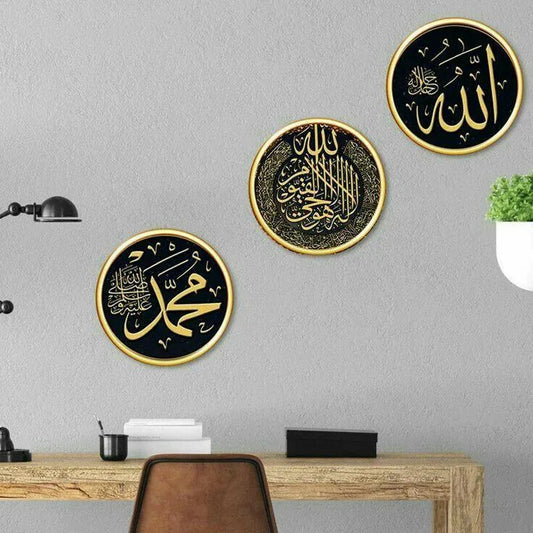 3 Piece Islamic Calligraphy Wall Art Set - Wooden Framed Decor
