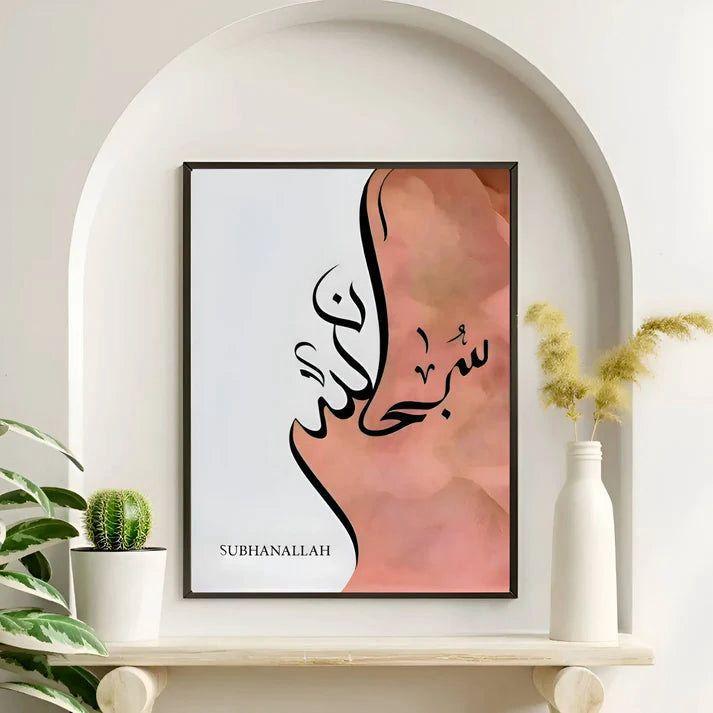 Islamic Wall Art Set (3 Pcs) - Framed Arabic Calligraphy Prints