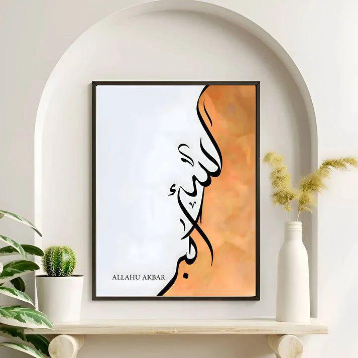 Islamic Wall Art Set (3 Pcs) - Framed Arabic Calligraphy Prints
