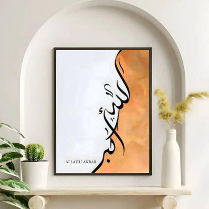 Islamic Wall Art Set (3 Pcs) - Framed Arabic Calligraphy Prints
