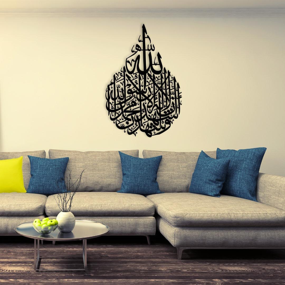 Single Piece Quranic Verse Wall Decor - Black Modern Islamic Art