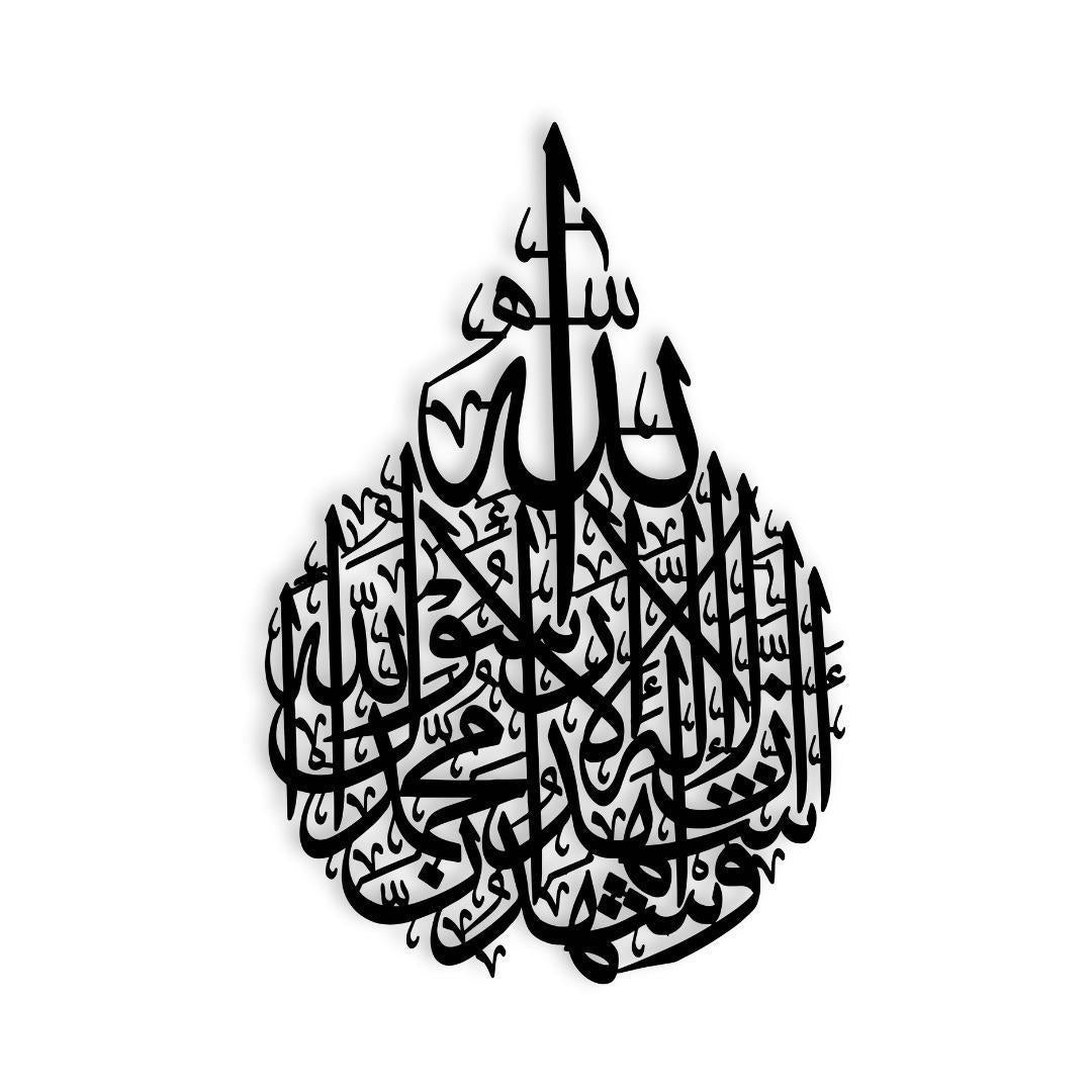 Single Piece Quranic Verse Wall Decor - Black Modern Islamic Art