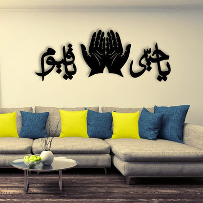 Islamic Verse Wall Art Frame - Stunning Modern Calligraphy Decor