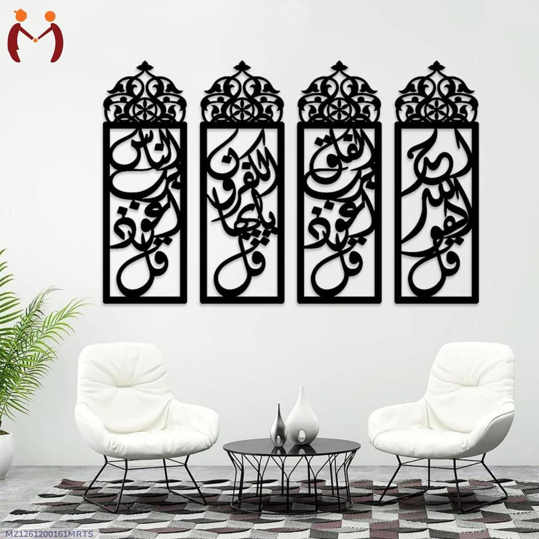 4 Qul Frame Wooden Wall Décor